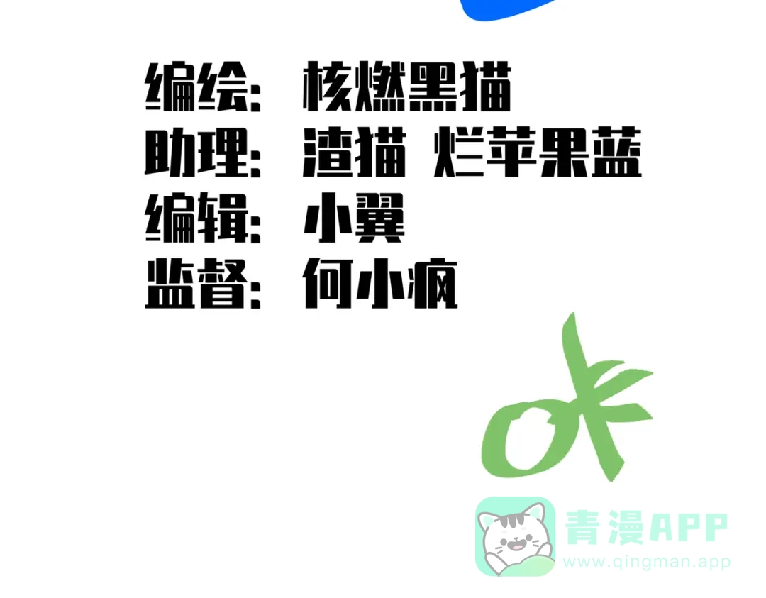 《黑白双龙》第三部 7章2话 山雨欲来 第26页