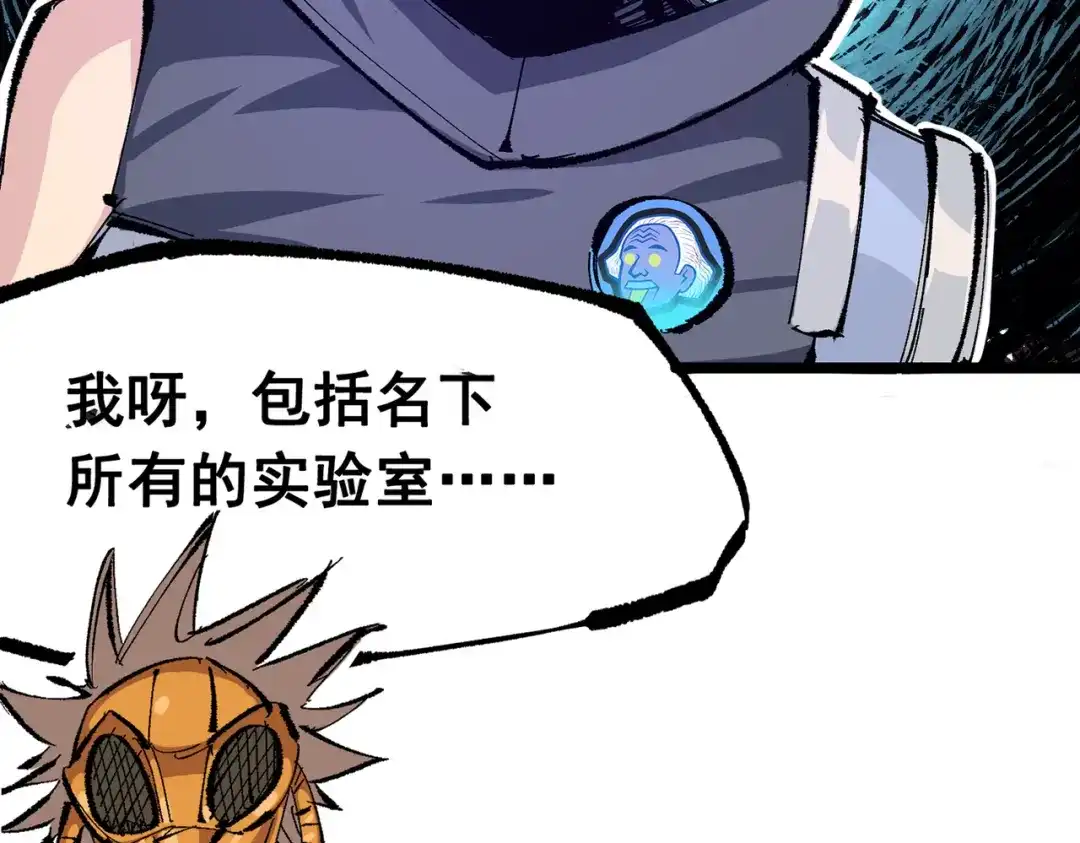 《黑白双龙》第三部 7章2话 山雨欲来 第213页