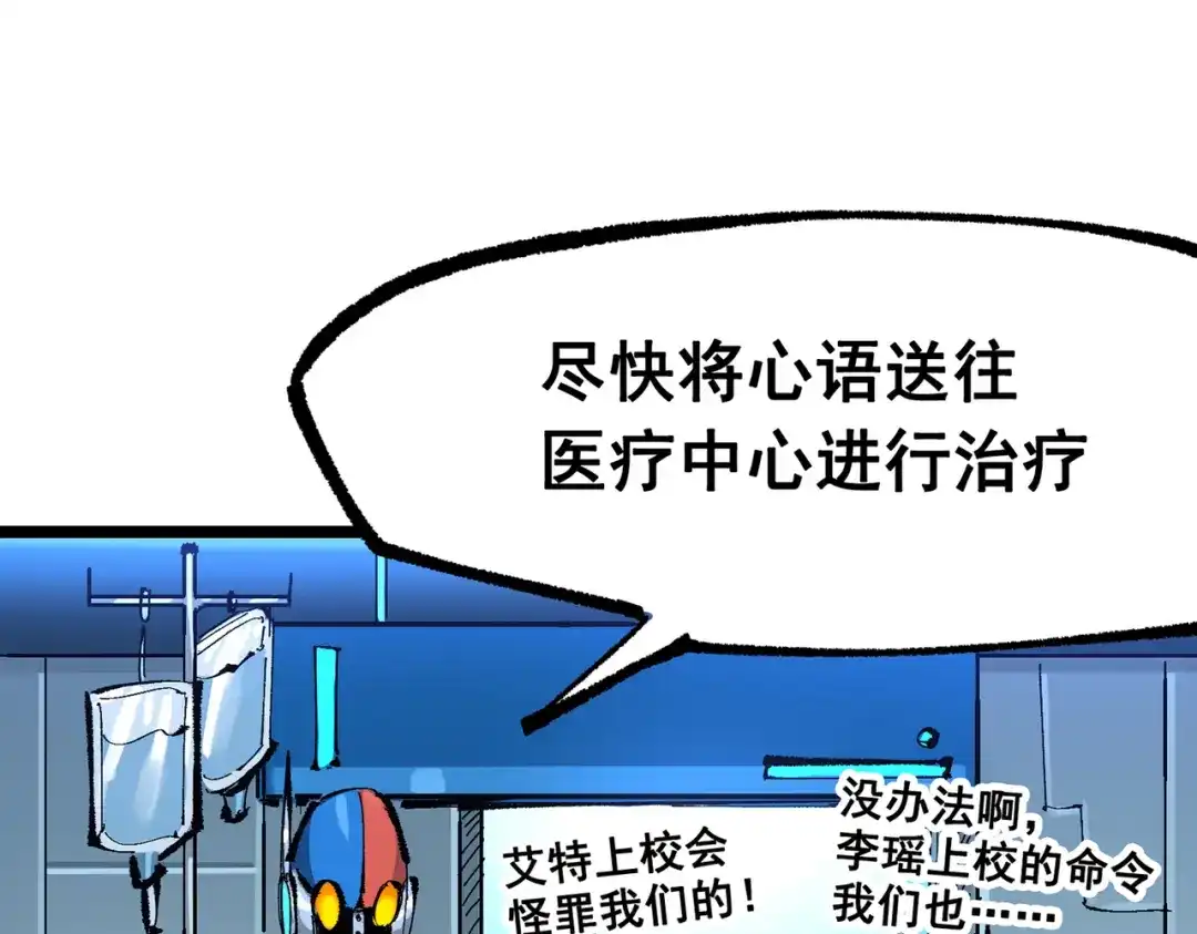 《黑白双龙》第三部 7章2话 山雨欲来 第163页
