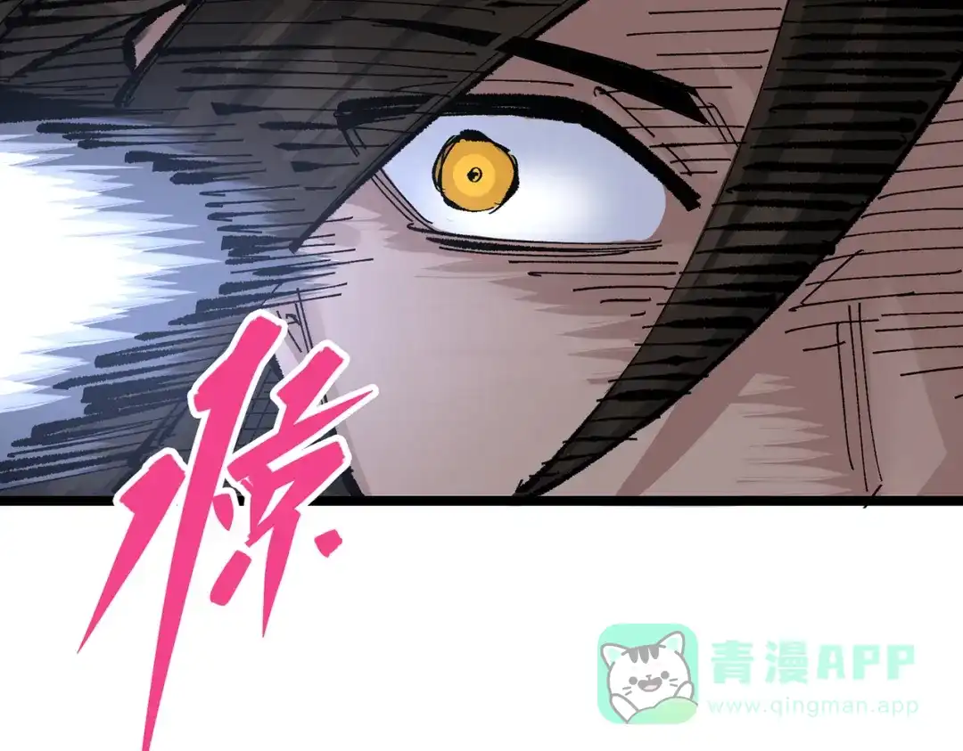 《黑白双龙》第三部 7章2话 山雨欲来 第76页