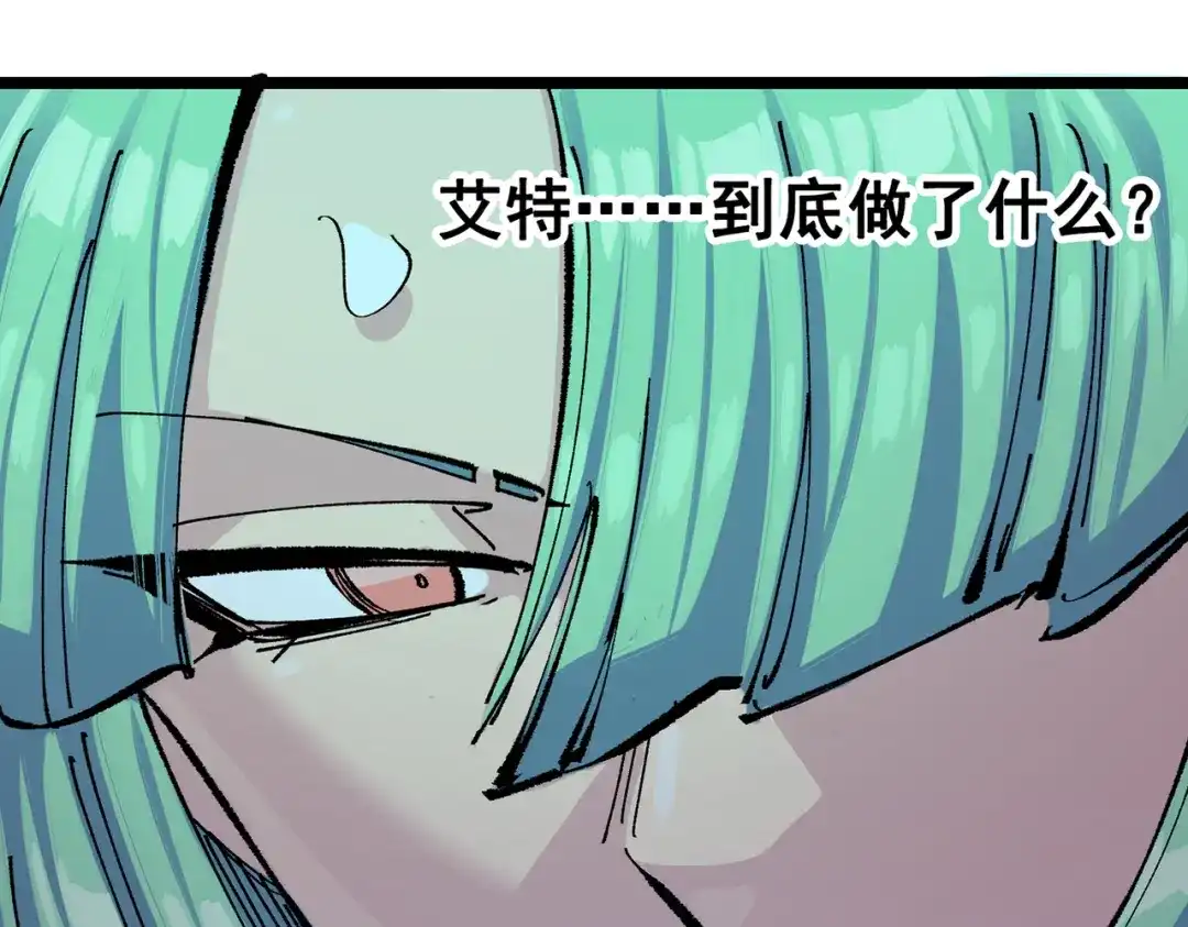 《黑白双龙》第三部 7章2话 山雨欲来 第170页