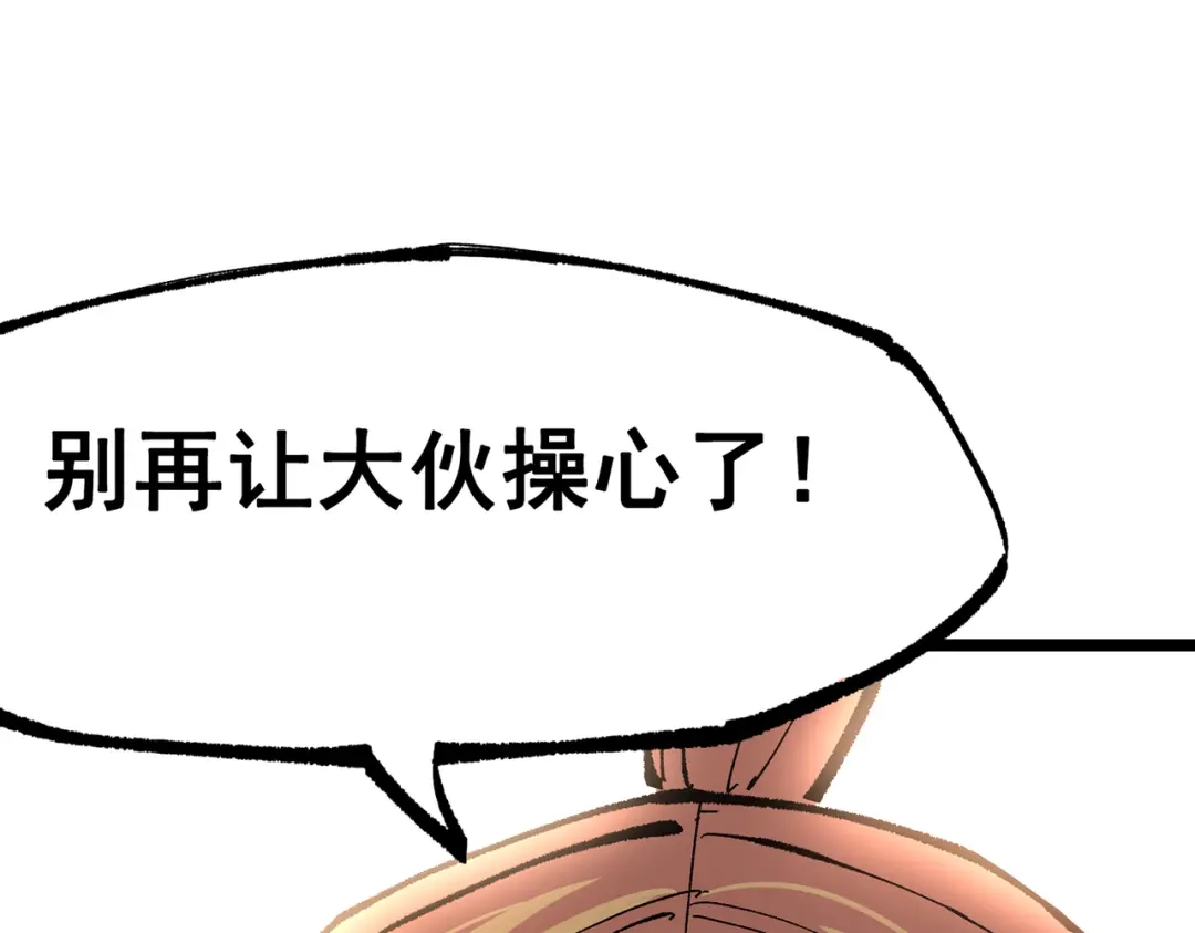 《黑白双龙》第三部 7章2话 山雨欲来 第63页