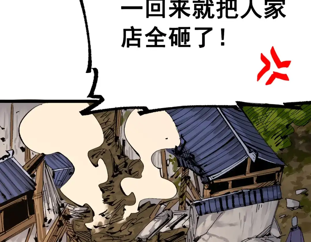 《黑白双龙》第三部 7章2话 山雨欲来 第33页