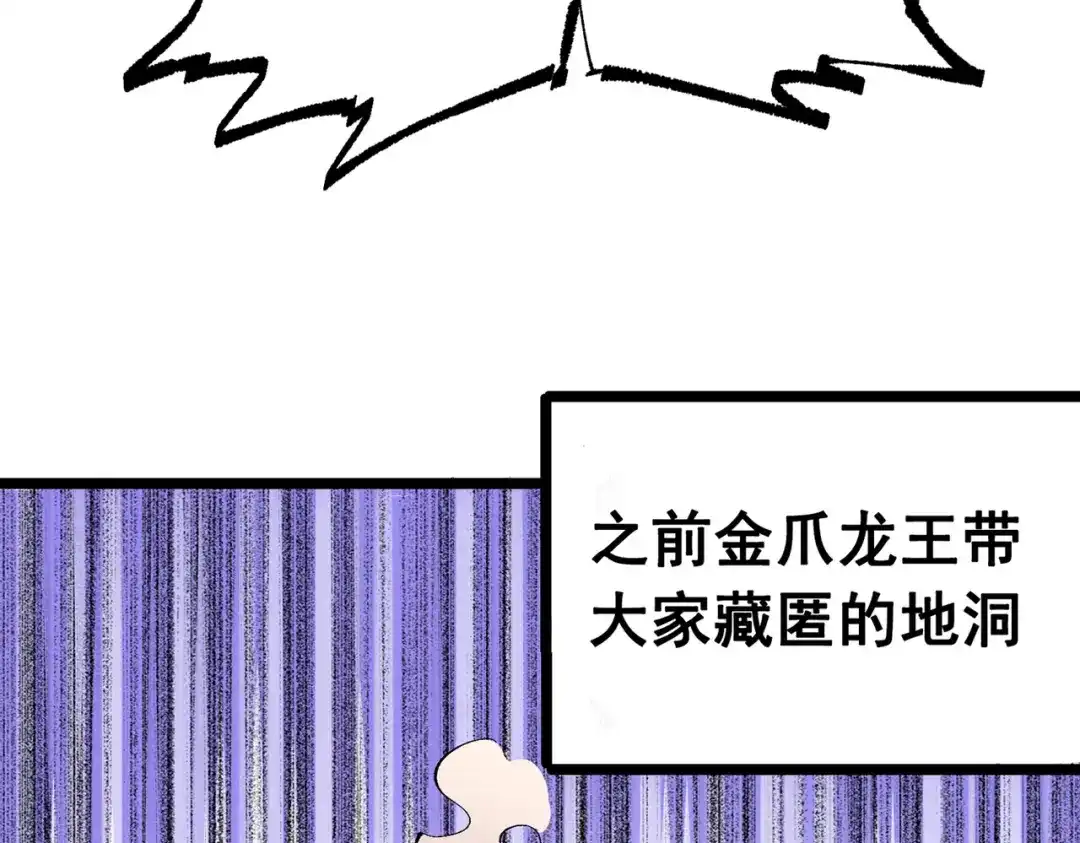 《黑白双龙》第三部 7章2话 山雨欲来 第29页