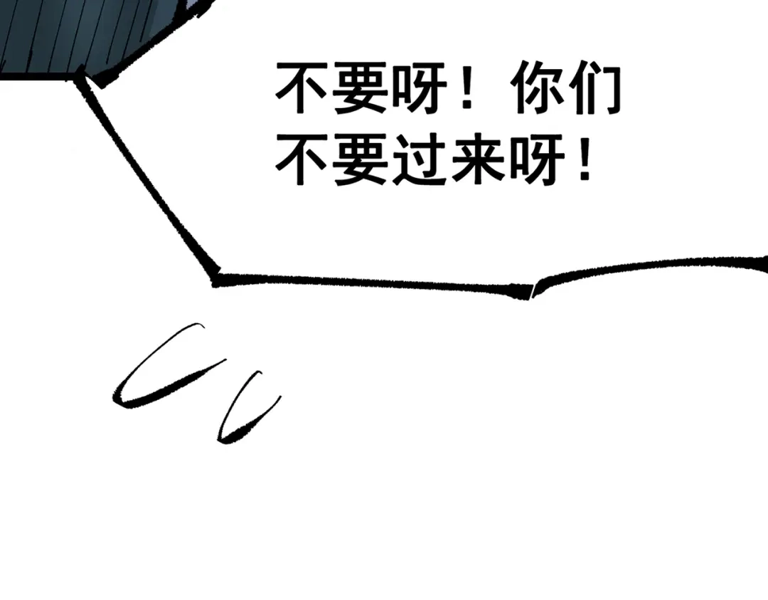 《黑白双龙》第三部 7章2话 山雨欲来 第203页