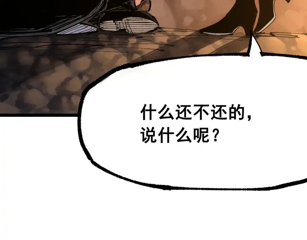 《黑白双龙》第三部 7章2话 山雨欲来 第58页