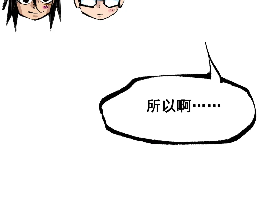 《黑白双龙》第三部 7章2话 山雨欲来 第67页