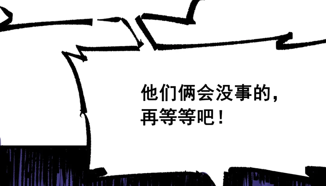 《黑白双龙》第三部 7章2话 山雨欲来 第3页