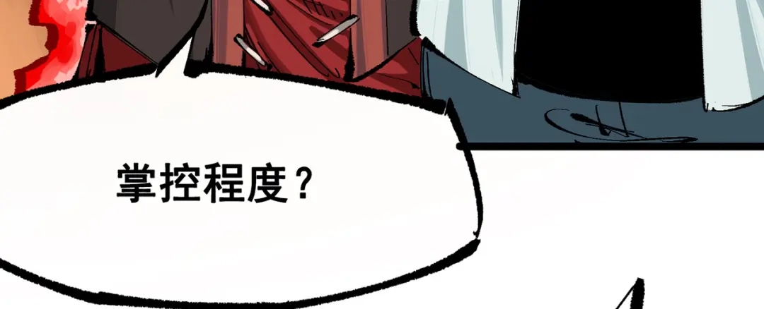 《黑白双龙》第三部 7章2话 山雨欲来 第119页