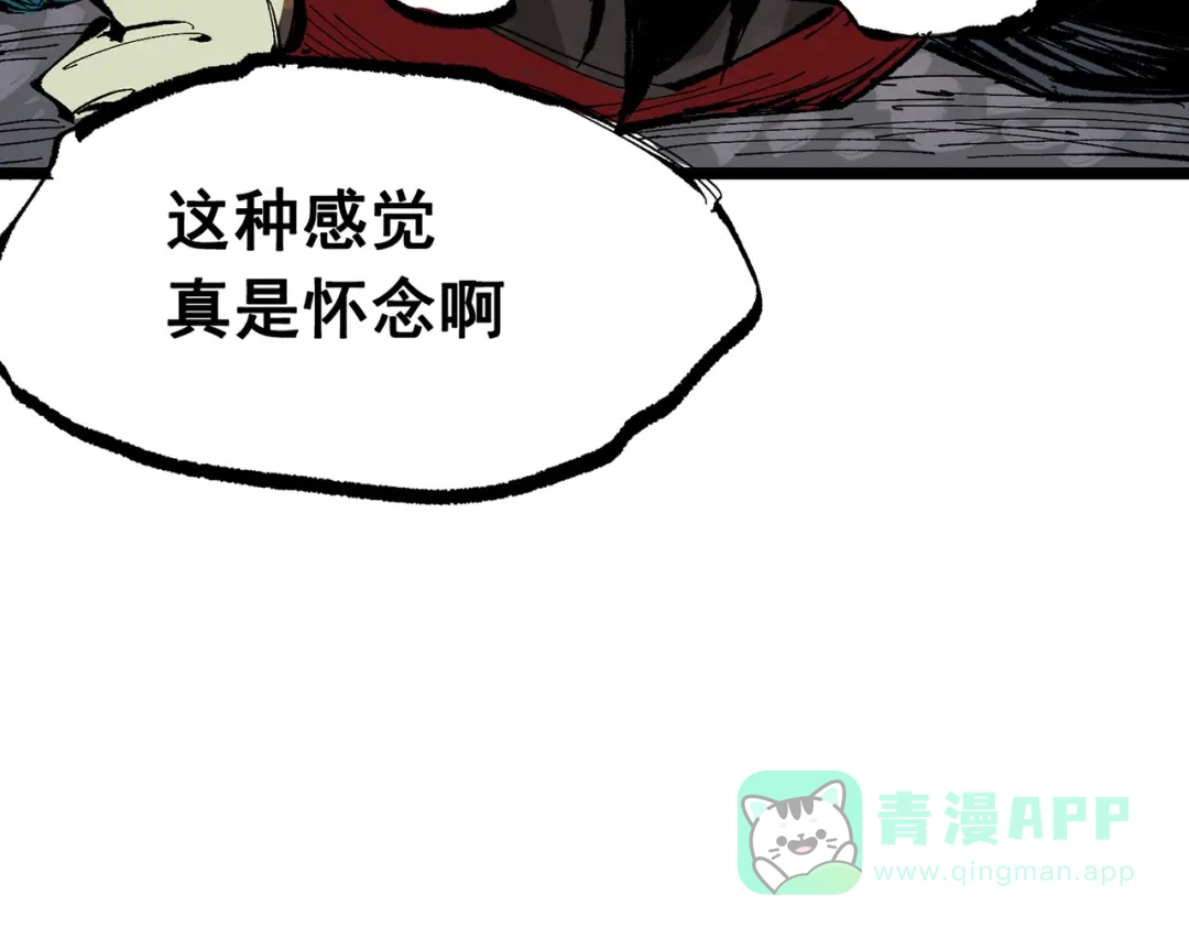 《黑白双龙》第三部 7章2话 山雨欲来 第41页