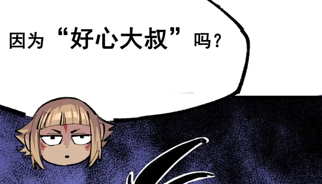《黑白双龙》第三部 7章2话 山雨欲来 第145页