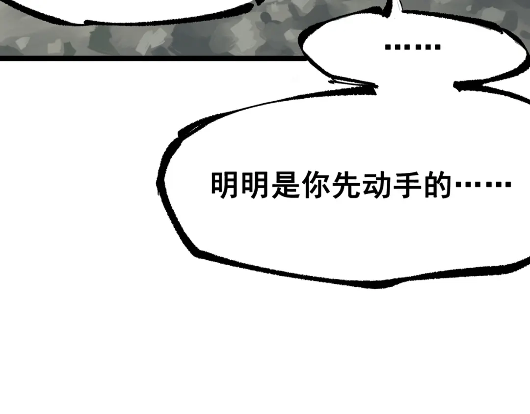 《黑白双龙》第三部 7章2话 山雨欲来 第115页