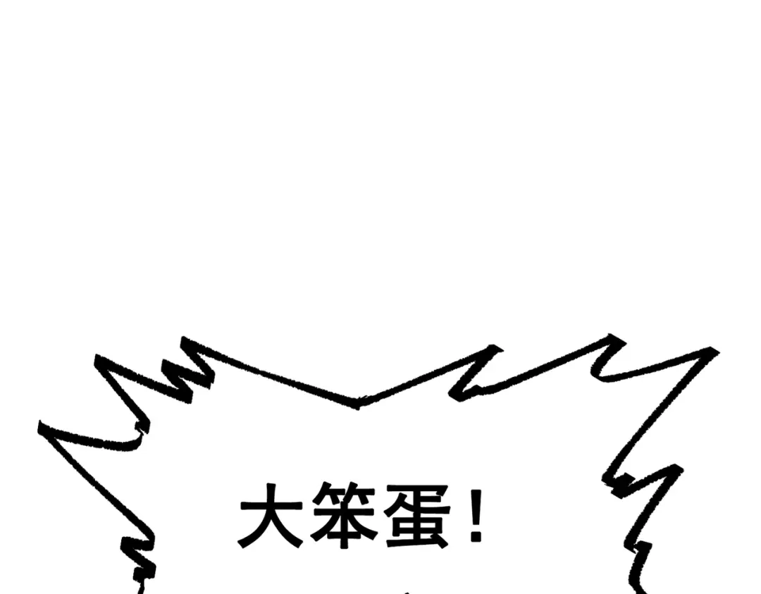 《黑白双龙》第三部 7章2话 山雨欲来 第28页