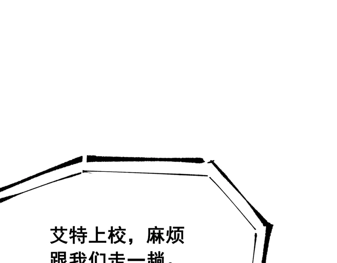 《黑白双龙》第三部 7章2话 山雨欲来 第199页