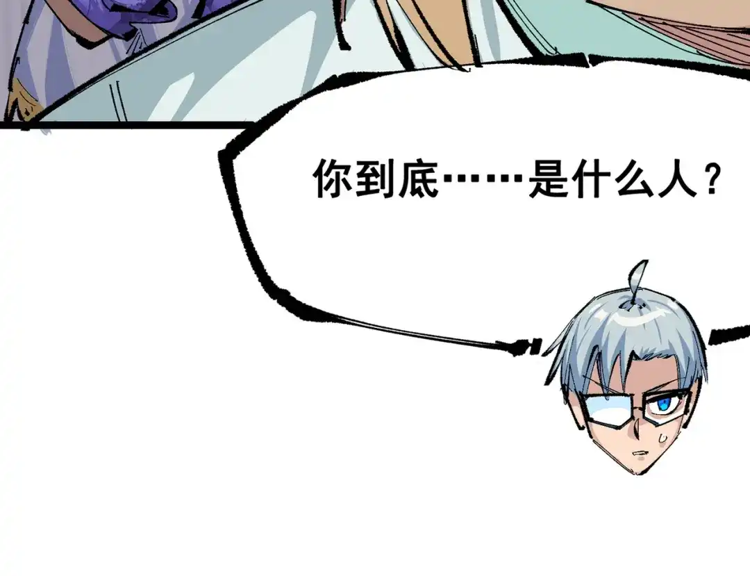 《黑白双龙》第三部 7章2话 山雨欲来 第140页