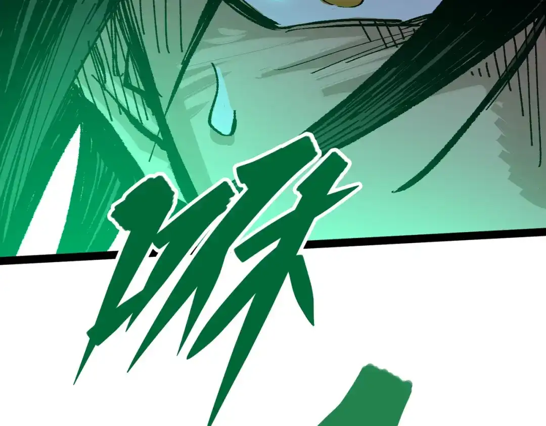 《黑白双龙》第三部 7章2话 山雨欲来 第97页