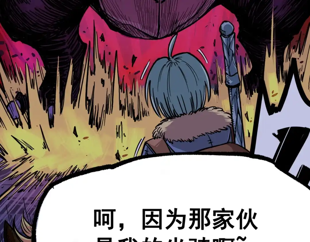《黑白双龙》第三部 7章2话 山雨欲来 第130页
