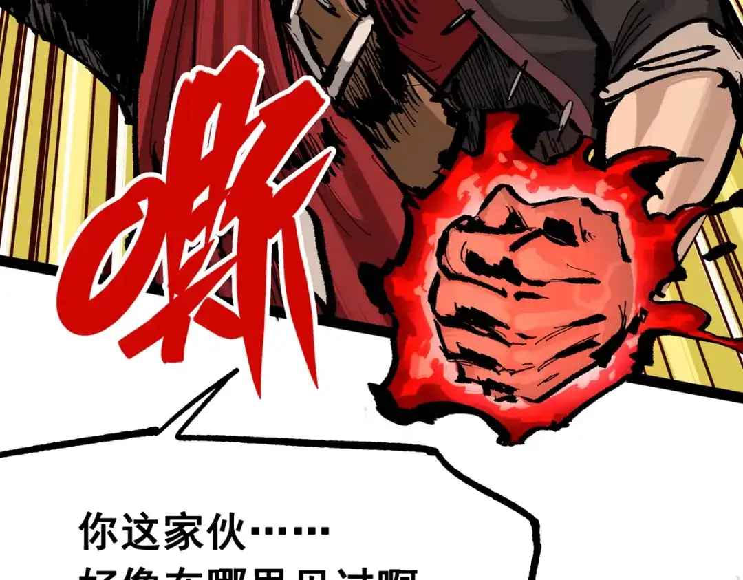 《黑白双龙》第三部 7章2话 山雨欲来 第90页