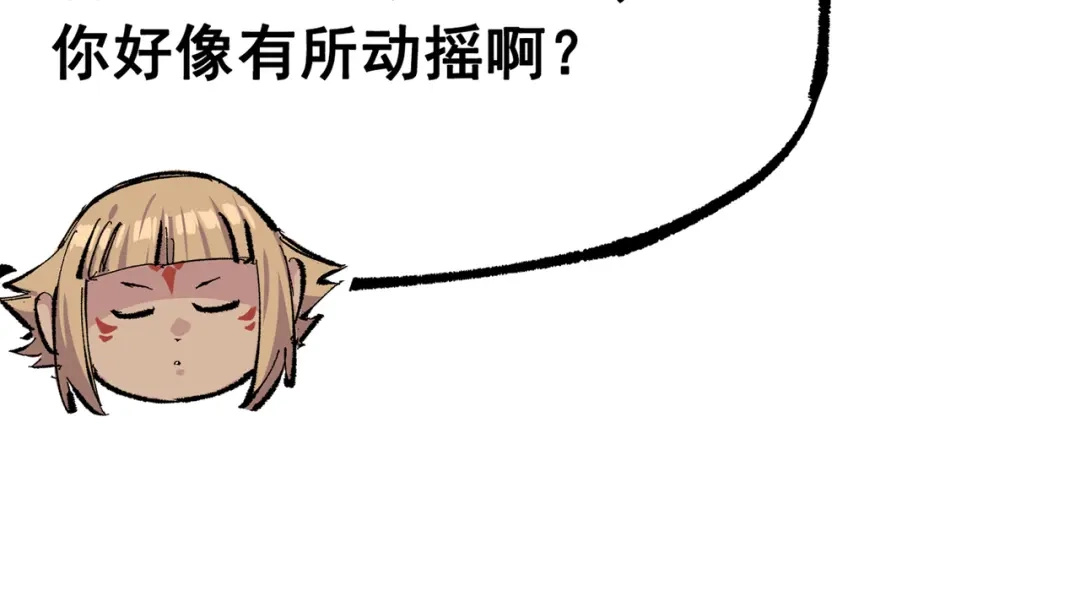 《黑白双龙》第三部 7章2话 山雨欲来 第142页