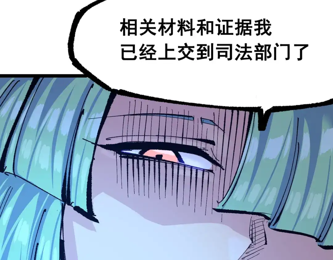 《黑白双龙》第三部 7章2话 山雨欲来 第195页