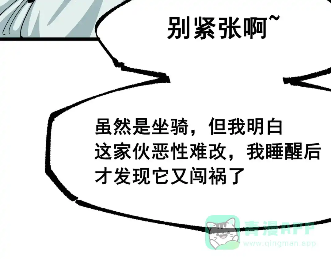 《黑白双龙》第三部 7章2话 山雨欲来 第136页