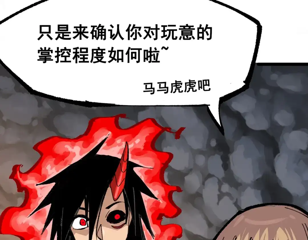 《黑白双龙》第三部 7章2话 山雨欲来 第117页