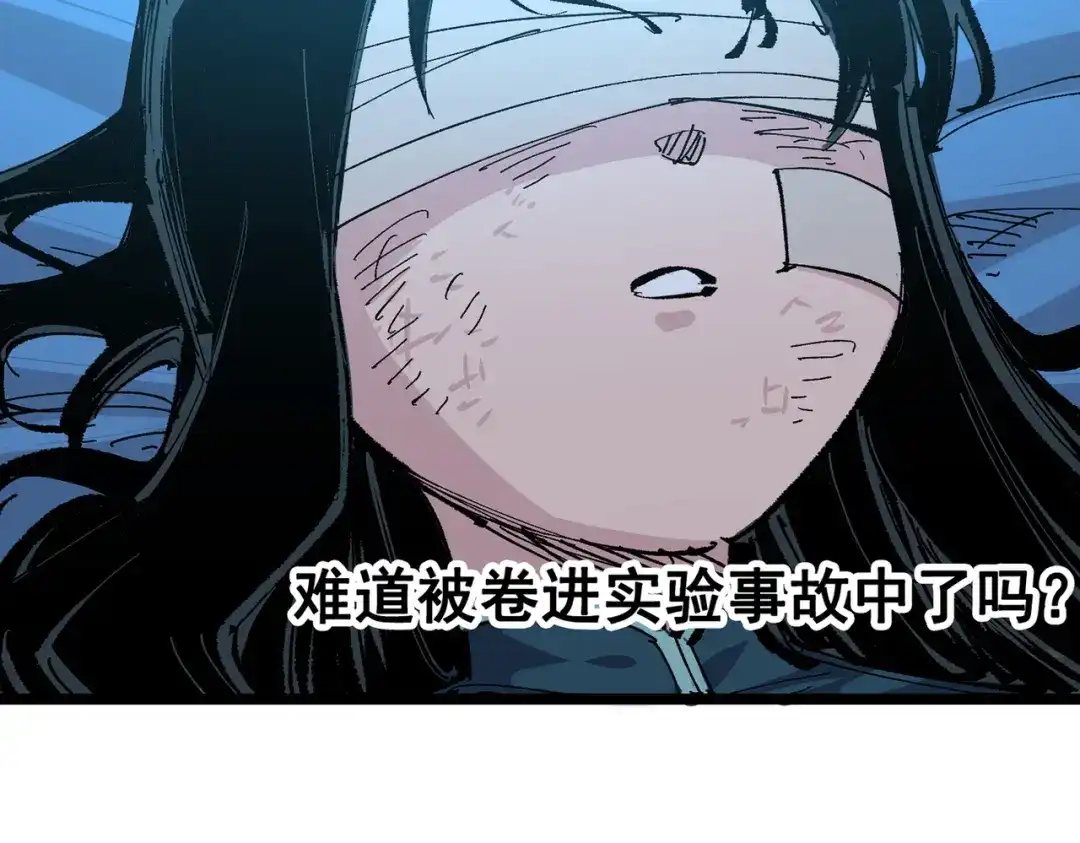 《黑白双龙》第三部 7章2话 山雨欲来 第173页