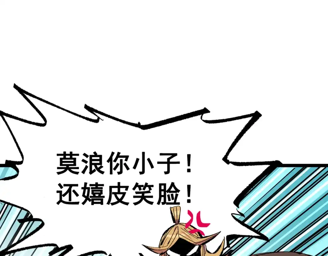 《黑白双龙》第三部 7章2话 山雨欲来 第43页