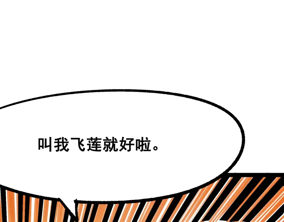 《黑白双龙》第三部 7章2话 山雨欲来 第83页