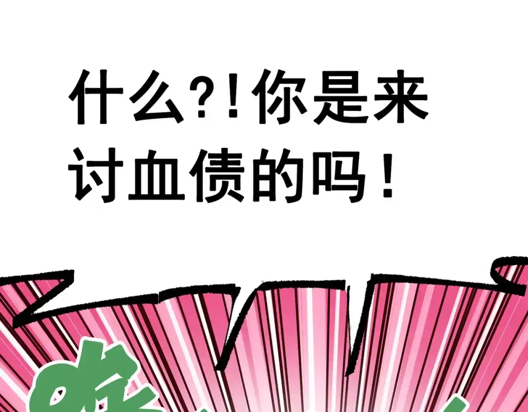 《黑白双龙》第三部 7章2话 山雨欲来 第133页