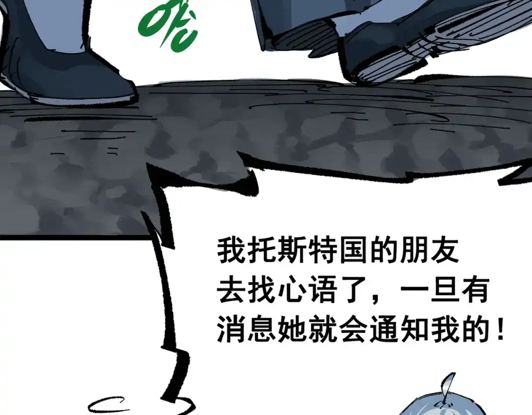 《黑白双龙》第三部 7章2话 山雨欲来 第74页