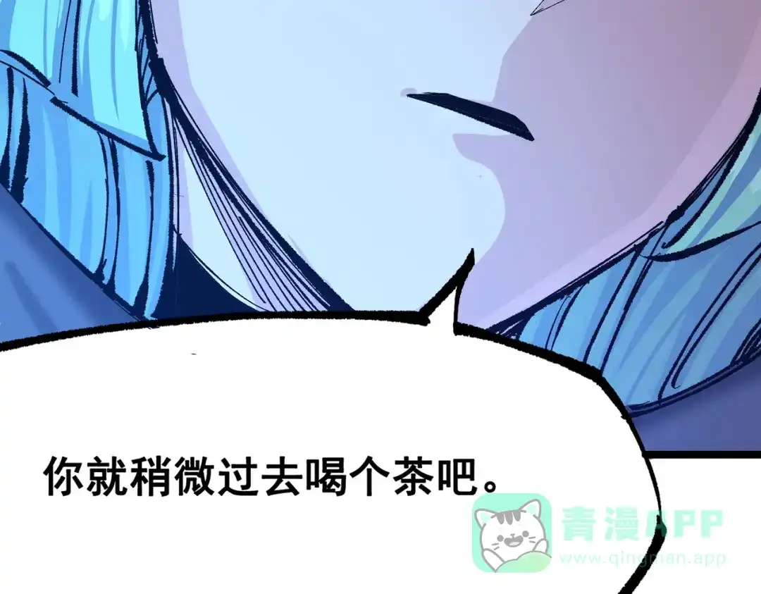 《黑白双龙》第三部 7章2话 山雨欲来 第196页