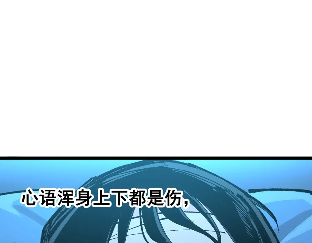 《黑白双龙》第三部 7章2话 山雨欲来 第172页