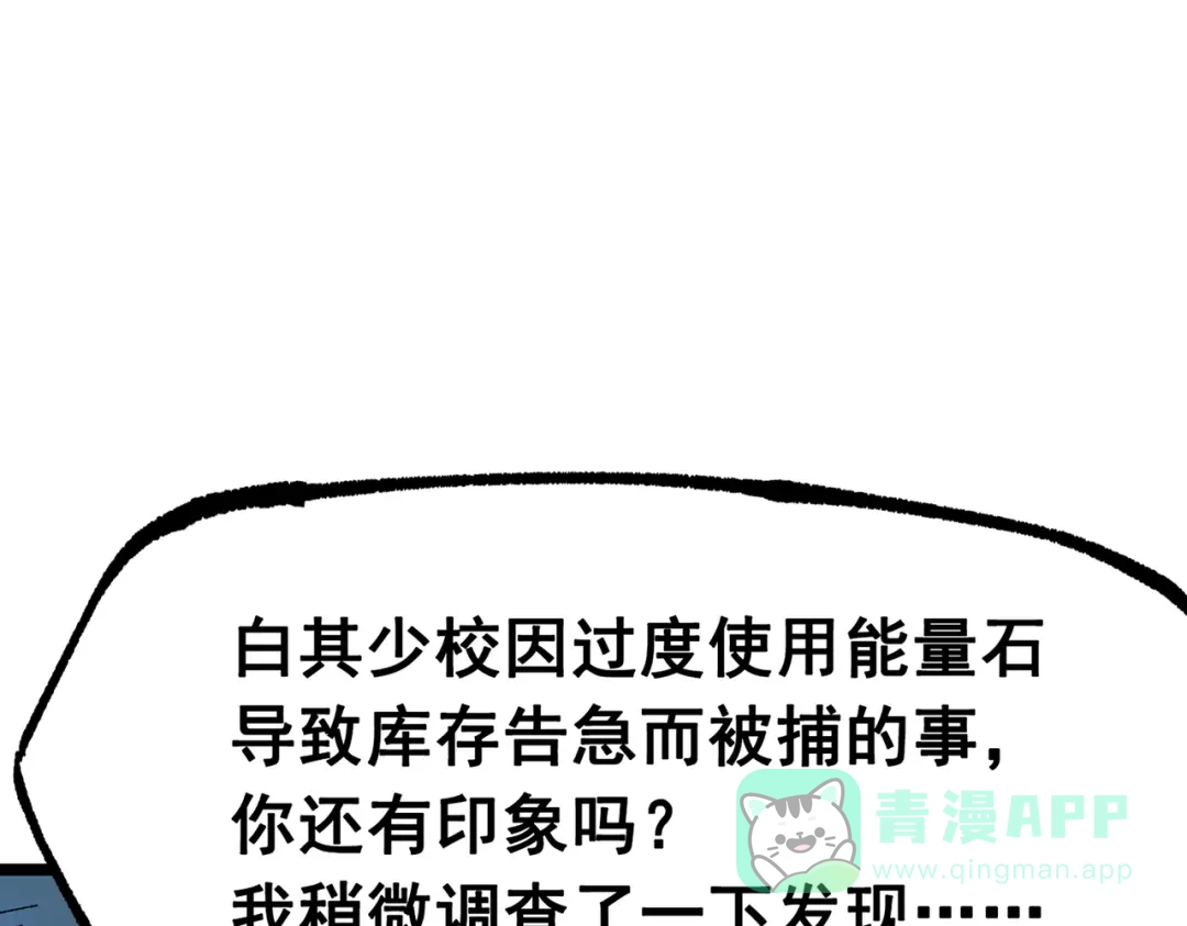 《黑白双龙》第三部 7章2话 山雨欲来 第186页