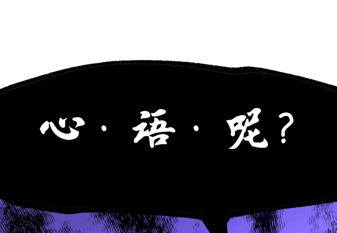 《黑白双龙》第三部 7章2话 山雨欲来 第68页