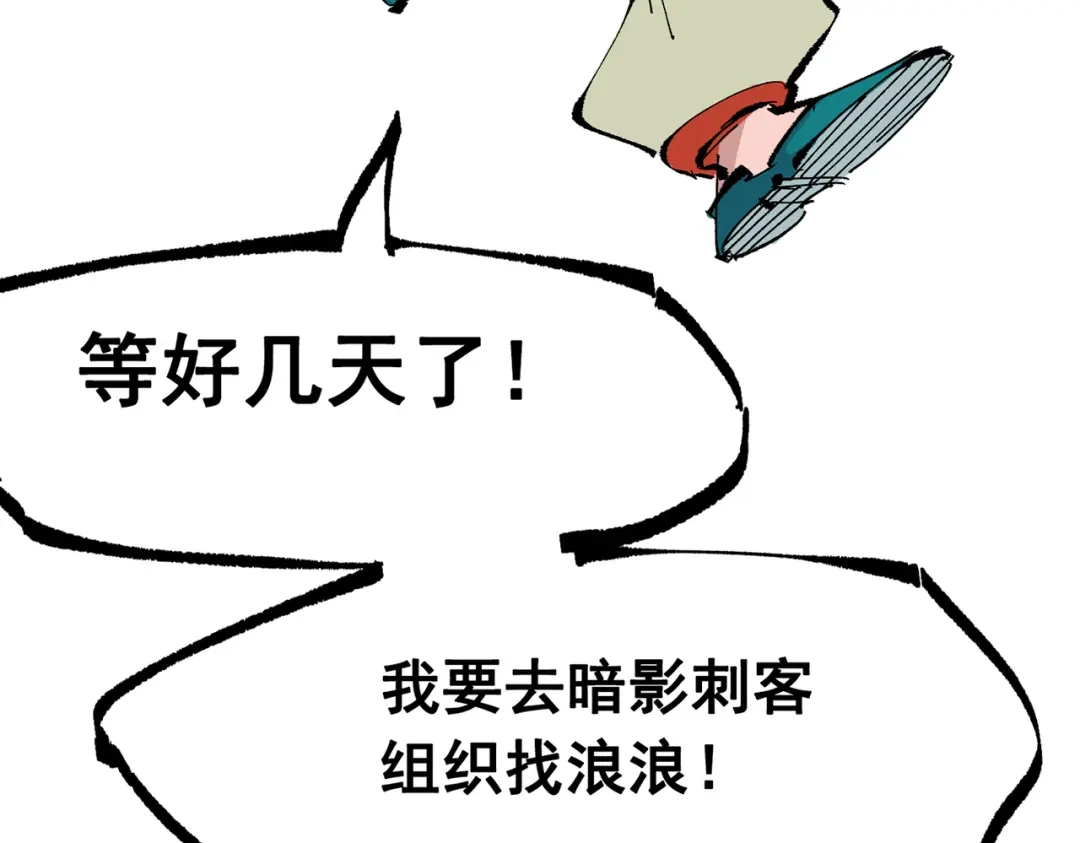 《黑白双龙》第三部 7章2话 山雨欲来 第7页