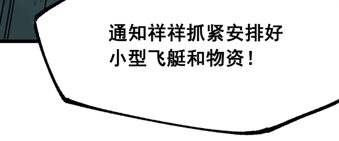 《黑白双龙》第三部 7章2话 山雨欲来 第168页