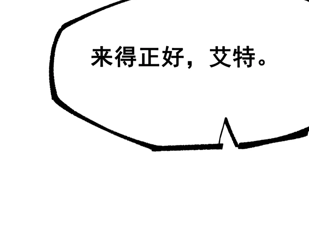 《黑白双龙》第三部 7章2话 山雨欲来 第184页