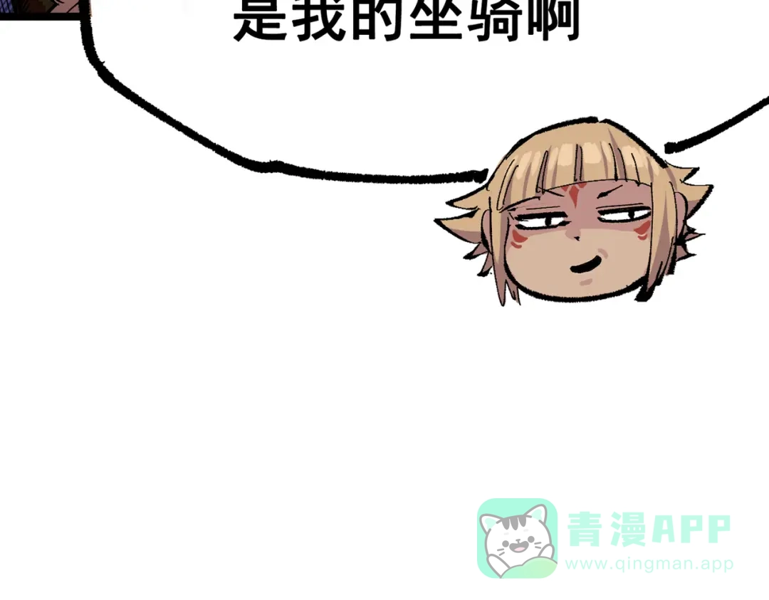 《黑白双龙》第三部 7章2话 山雨欲来 第131页