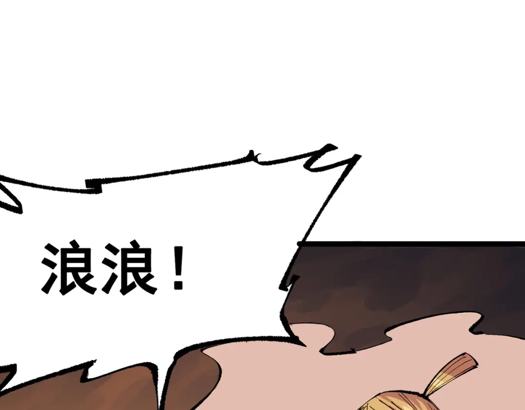 《黑白双龙》第三部 7章2话 山雨欲来 第104页