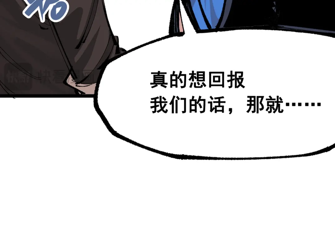 《黑白双龙》第三部 7章2话 山雨欲来 第62页