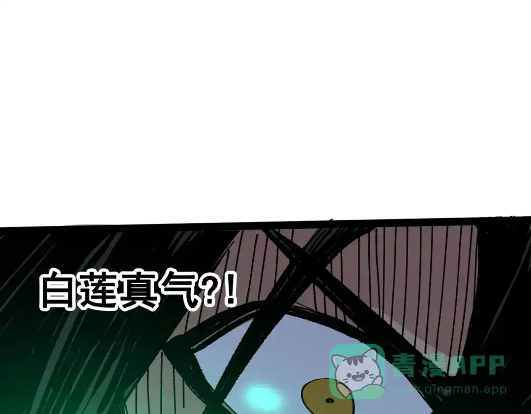 《黑白双龙》第三部 7章2话 山雨欲来 第96页