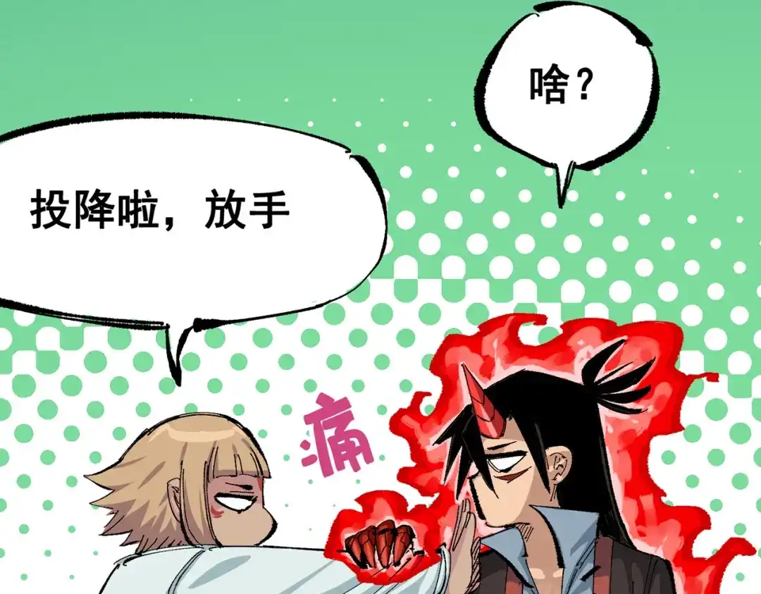 《黑白双龙》第三部 7章2话 山雨欲来 第112页