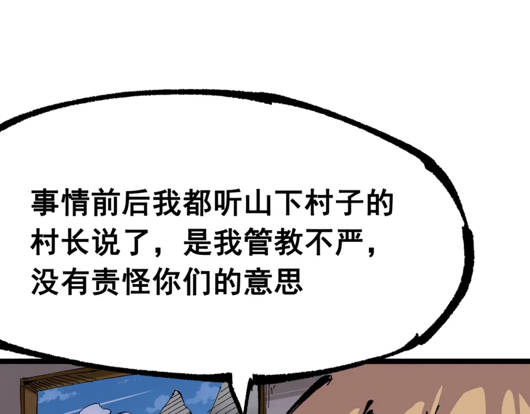 《黑白双龙》第三部 7章2话 山雨欲来 第138页