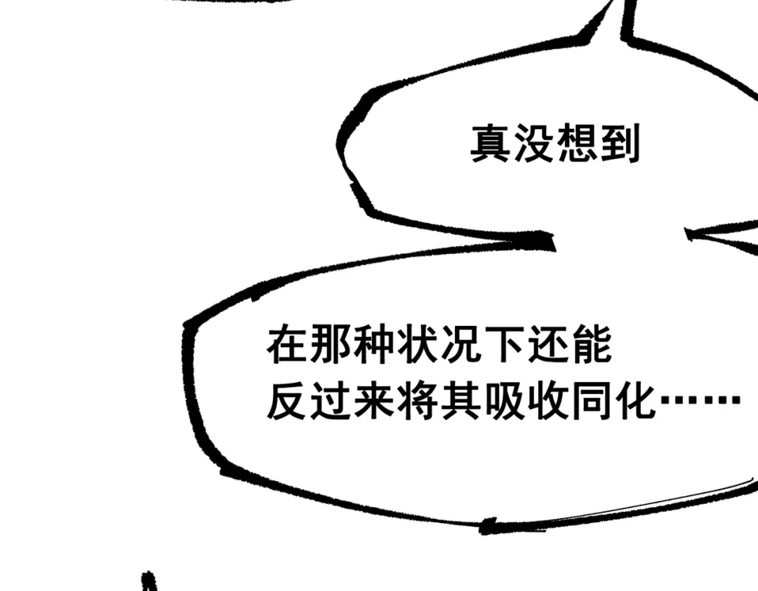 《黑白双龙》第三部 7章2话 山雨欲来 第120页