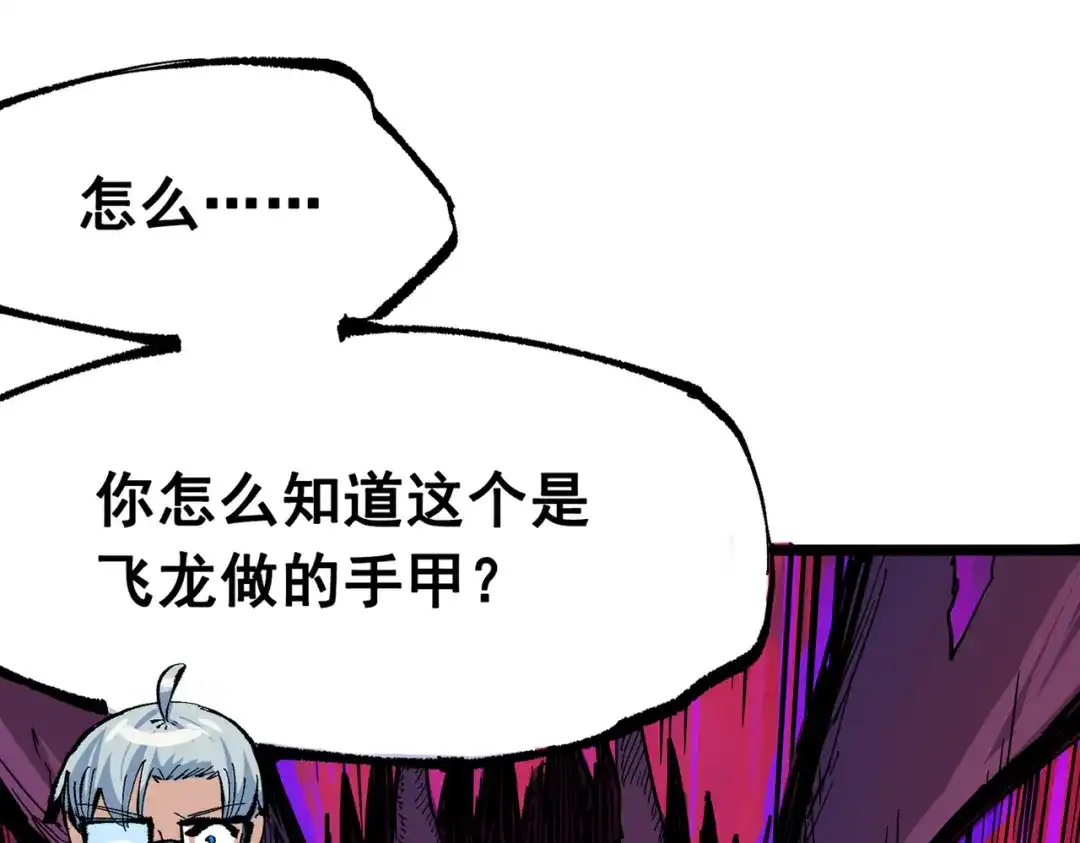 《黑白双龙》第三部 7章2话 山雨欲来 第127页