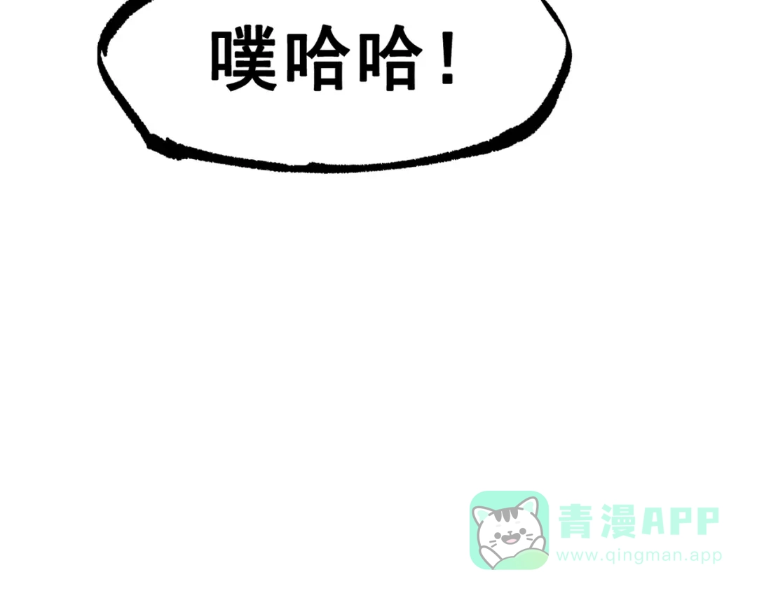 《黑白双龙》第三部 7章2话 山雨欲来 第206页