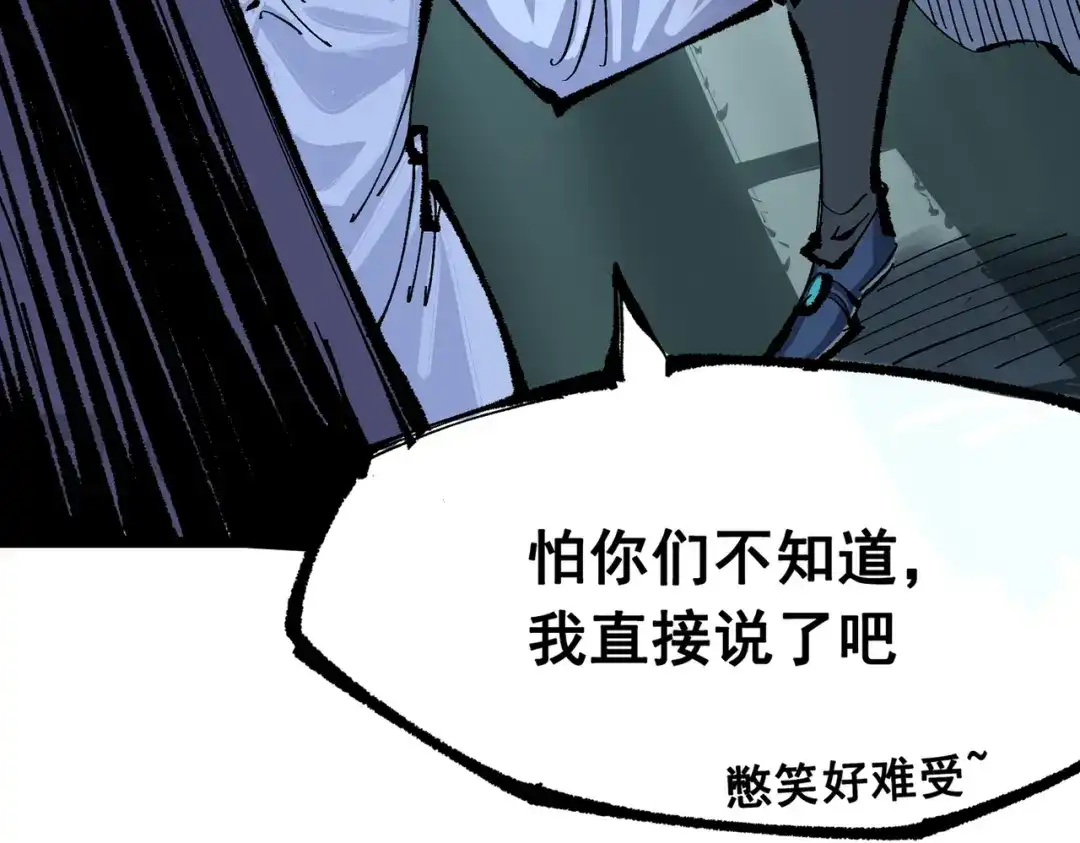 《黑白双龙》第三部 7章2话 山雨欲来 第209页