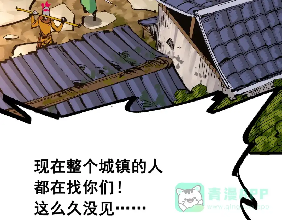 《黑白双龙》第三部 7章2话 山雨欲来 第36页