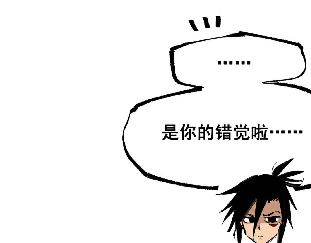 《黑白双龙》第三部 7章2话 山雨欲来 第143页